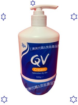 【澳洲 QV ego Cream 500g】-女皇敏膚 舒敏加護乳霜 修護乳液(現貨)-平行輸入真品