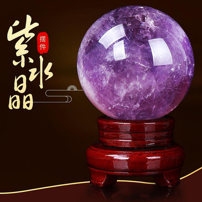 天然紫水晶球擺件原石招財可旋轉工藝品家居客廳裝飾喬遷開業禮品-四通百貨