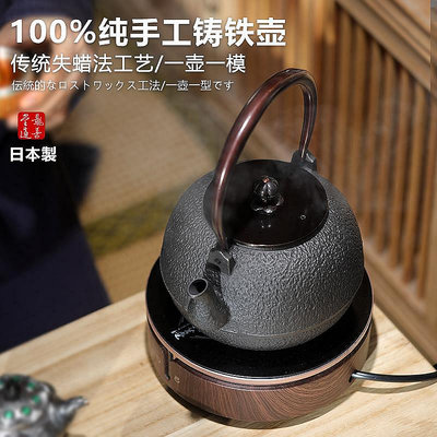 現貨：茶壺龍善堂鐵壺日本進口純手工鑄鐵壺電陶爐煮茶器套裝茶燒水壺專用