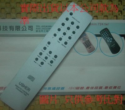 全新 台灣 USHER 亞瑟 CD-7 播放機遙控器 [ 專案 客製品 ] 詳細說明 請見商品說明