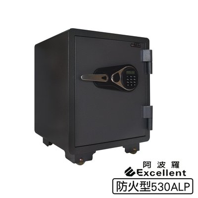 阿波羅Excellent e世紀電子保險箱-防火型530ALP 金庫 保險櫃