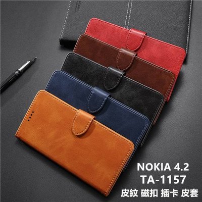 NOKIA 4.2 TA-1157 NOKIA4.2 皮紋 磁扣 插卡 皮套 保護殼 保護套 殼 套
