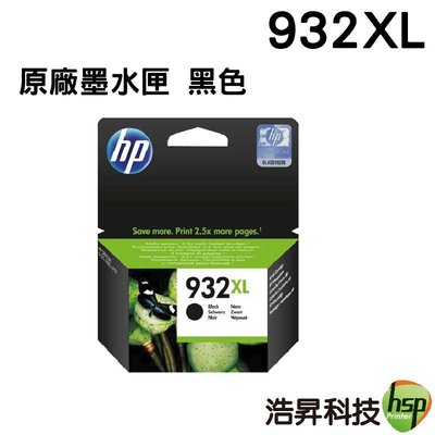 HP 932XL (CN053AA) 黑色 原廠墨水匣 適用 7612 / 7110 / 6600