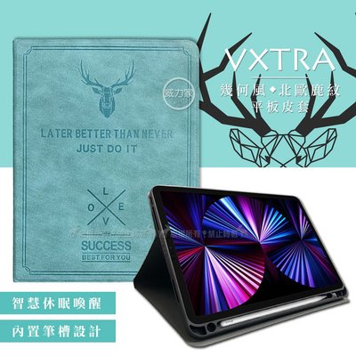 威力家 二代筆槽版 VXTRA iPad Pro 11吋 2021/2020版通用 北歐鹿紋平板皮套 保護套(蒂芬藍綠)
