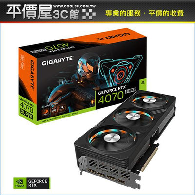 《平價屋3C》技嘉 RTX 4070 SUPER GAMING OC 12G 顯示卡 N407SGAMING OC-12GD 顯卡