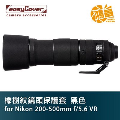 easyCover 砲衣 橡樹紋鏡頭保護套 for Nikon 200-500mm f/5.6E 黑色 Lens Oak