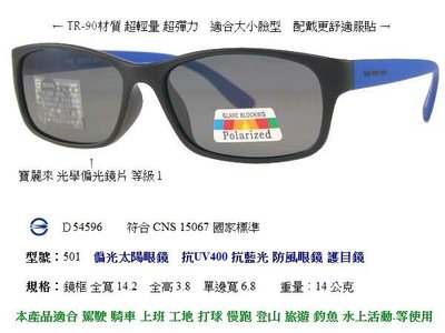 佐登太陽眼鏡 顏色 運動太陽眼鏡 偏光眼鏡 運動眼鏡 抗藍光眼鏡 防眩光眼鏡 機車眼鏡 墨鏡 聯結車開車眼鏡 TR90