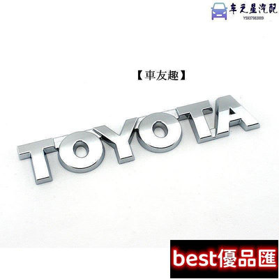 新款推薦 豐田TOYOTA車貼漢蘭達卡羅拉皇冠銳志RAV4凱美瑞改裝個性車尾標志