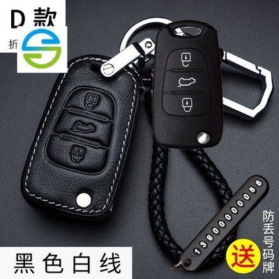 汽車真皮鑰匙包鑰匙套鑰匙扣遙控器保護套適用起亞Kia k3 k2 k4 k5 kx3 kx5 Sportagesou-飛馬汽車
