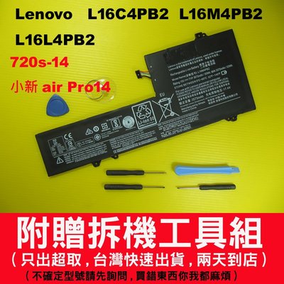 副廠電池 L16C4PB2 lenovo 720s-14 80XC 81BD V720-14 80Y1 L16M4PB2