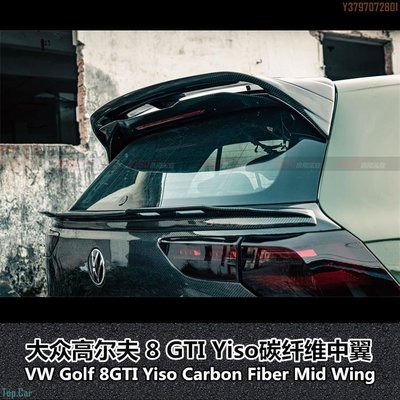 適用于高爾夫8尾翼Golf8 GTI R改裝尾翼Yiso中尾翼碳纖中翼 Top.Car /請議價