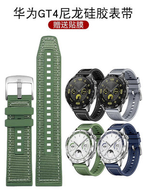 代用錶帶 適配華為watch GT 4云杉綠尼龍硅膠手錶帶帆布橡膠3 pro防水錶帶
