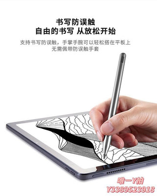 電容筆聯想手寫筆觸控筆主動式電容筆4096級適配小新Pad/Y700二代觸控筆