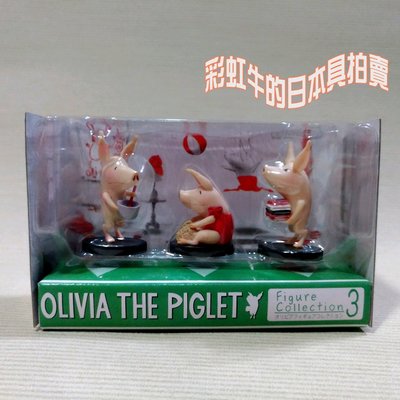 單售 C3一盒 日版 壽屋日本帶回 繪本人物 OLIVIA THE PIG 小豬奧莉薇 奧莉薇豬 公仔 擺飾