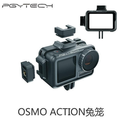 現貨單反相機單眼攝影配件PGYTECH OSMO ACTION兔籠配件vlog用于大疆dji靈眸運動相機配件