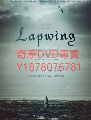 DVD 2020年 田鳧/Lapwing 電影