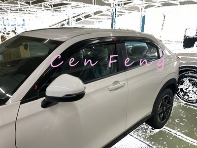 涔峰ＣＦ☆ (無限款) 2022年後 HR-V HRV 台灣製 晴雨窗 晴雨擋 晴雨窗 射出型 另有 原廠型 其他車型