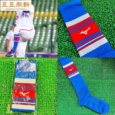貳拾肆棒球中華隊CT球員版式樣長襪一雙 Mizuno 製作-豆豆服飾