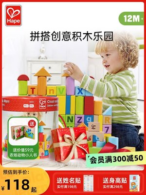 Hape80粒積木益智拼裝玩具1-2歲寶寶木制早教兒童大顆粒桶裝 #積木玩具