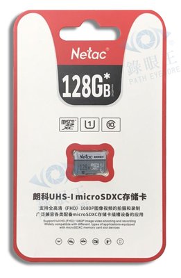 現貨 公司貨【監控專用】原廠保固 Netac朗科 128GB 記憶卡 MicroSD