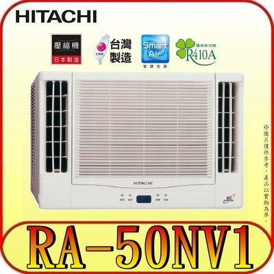 《三禾影》HITACHI 日立 RA-50NV1 雙吹冷暖變頻窗型冷氣 日本製壓縮機【另有 RA-50HV1】