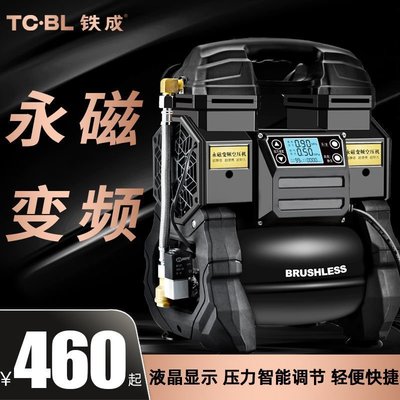 特價現賣#鐵成無刷變頻空壓機220v小型無油靜音氣泵木工菲菲百貨店