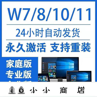msy-微軟正版序號 Windows win10 11 7 office 365 2021 2019 序號 金鑰 專業版