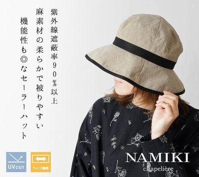 Namiki 帽子的價格推薦- 2023年8月| 比價比個夠BigGo