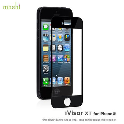 【出清】moshi iVisor XT for iPhone 5/5S/5C 黑色 防刮螢幕保護貼