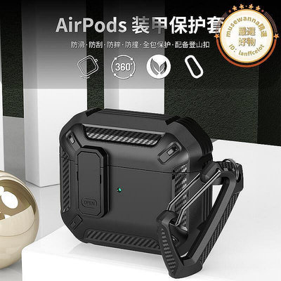 【現貨】新款適用airpods3保護套3代保護殼airpods pro華強北四代