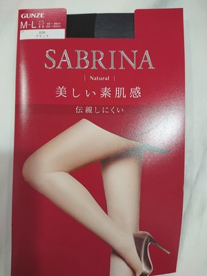 《艾現貨》GUNZE 郡是SABRINA 日本製 自然美肌防勾破褲襪 黑色絲襪
