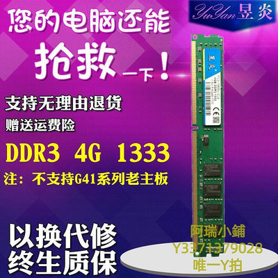 記憶體全新DDR3 8G 4G 1600臺式機 全兼容內存條三星鎂光海力士顆粒