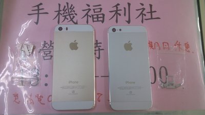 Apple Iphone5 iphone5s【後蓋 後殼 黑 白 金】電池蓋 中框含後殼 故障維修 修理零件