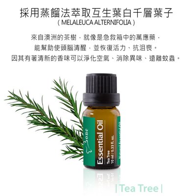 【Bone】茶樹精油 10ml 正品 茶樹 精油 香薰 擴香 療癒 車用 室內 純精油