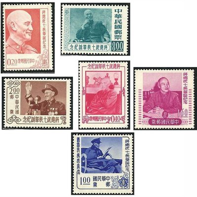 【萬龍】(47)(紀50)蔣總統七秩華誕紀念郵票6全上品