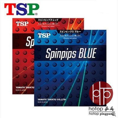 創客優品 hotop TSP大和乒乓球正膠套膠膠皮SPINPIPS RED 20832 BLUE 20842 PP409