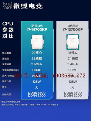 電腦主板 英特爾i7 14700KF/i7 14700K散片搭華碩Z790主板CPU套裝 微星B760