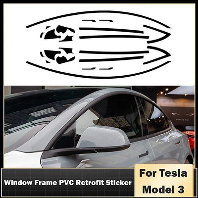 特斯拉 Model 3 車窗貼紙 tesla 貼紙 外飾配件 PVC 車窗框貼紙 PVC 門把手黑色保護飾條