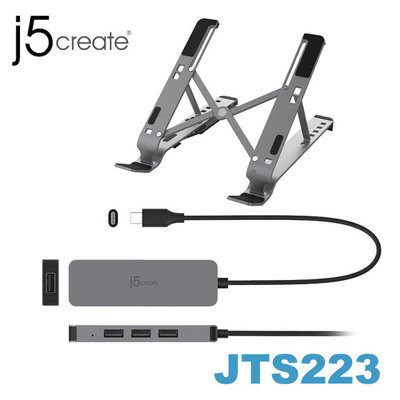 【MR3C】含稅附發票 j5 create JTS223 筆電/平板 多功能折疊式支架 附USB-C集線器