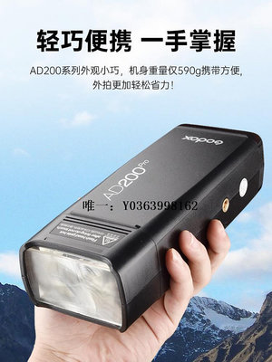 閃光燈godox神牛AD200pro外拍閃光燈池TTL攝影燈便攜單反相機口袋雙燈頭引閃器