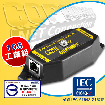 1埠 IEC 61643-21 BSMI認證 10GbE PoE網路突波保護器, 15KV等級 (15-SP06PAG)