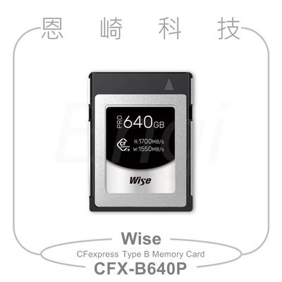 恩崎科技 Wise CFX-B640P Wise CFexpress Type B PRO 記憶卡 640GB
