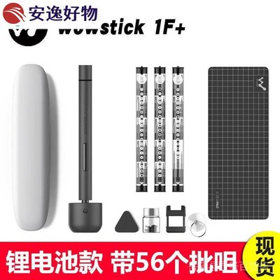 wowstick 1f電動螺絲刀充電式便攜小型直柄手機筆記本維修工具~安逸好物