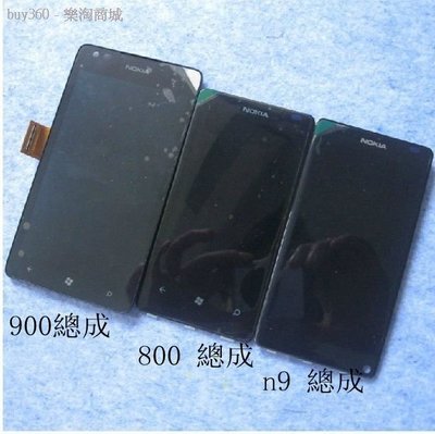 維修料件 Nokia Lumia 800 800c 液晶螢幕+觸摸面板 內屏破裂 可修復[19164]