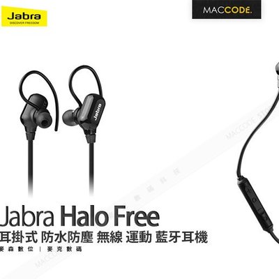 【先創公司貨】Jabra Halo Free 耳掛式 防水防塵 無線 運動 藍牙耳機 現貨 含稅