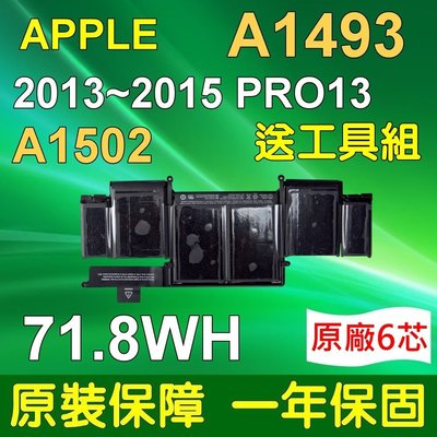 APPLE A1493 電池 MacBooK Pro 13吋 2013-2015年 A1502 內置款A1493