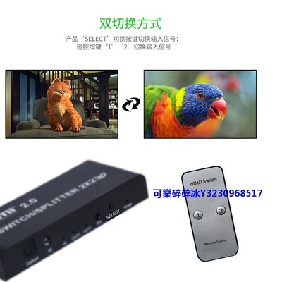 轉換器2.0版HDMI切換器2進4出/2進2出帶音頻分離矩陣分配器4K高清60Hz