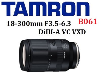 名揚數位【歡迎詢問】TAMRON 18-300mm F3.5-6.3 DiIII-A VC VXD B061 公司貨