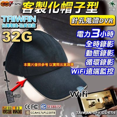 客製化 鴨舌帽 帽子型 1080P 職場霸凌 家暴蒐證 WiFi遠端監控針孔蒐證DVR GL-E54 32G