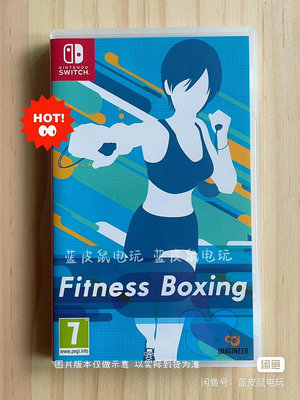 NS 有氧拳擊1 Fitness Boxing 運動體感游戲33130